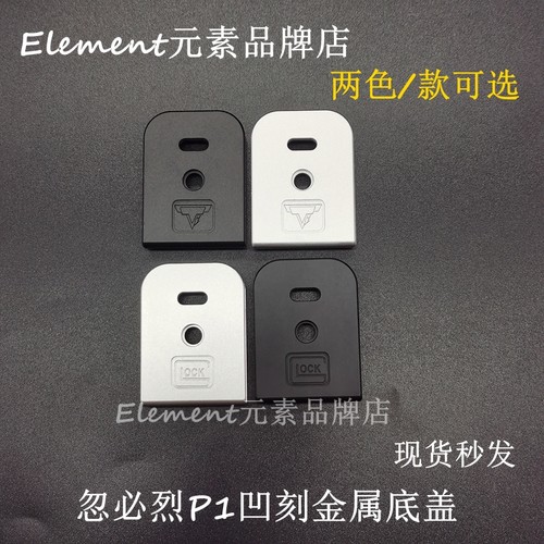 P1S金属夹子底盖CNC模型