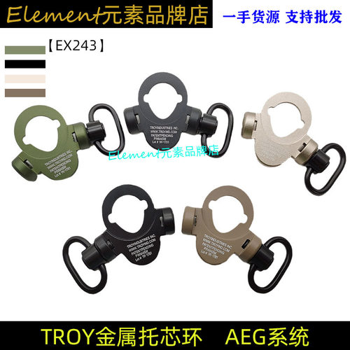 【TROY特洛伊背带扣】M4金属QD背带环双边快拆旋转AEG托心背带环