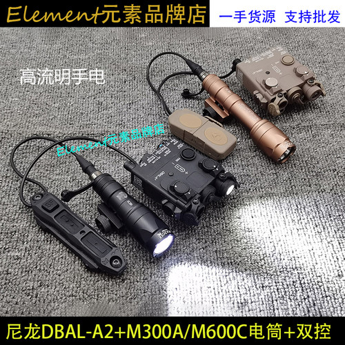【尼龙DBAL-A2+M300A/M600C+双控】红激光镭射指示器三件套