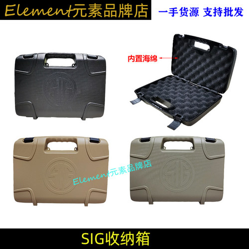 新款sig保护箱p238手提防摔玩具