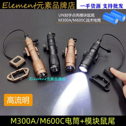【M300A/M600C+模块鼠尾】Modbutton尼龙线控鼠尾开关SF点亮DT108