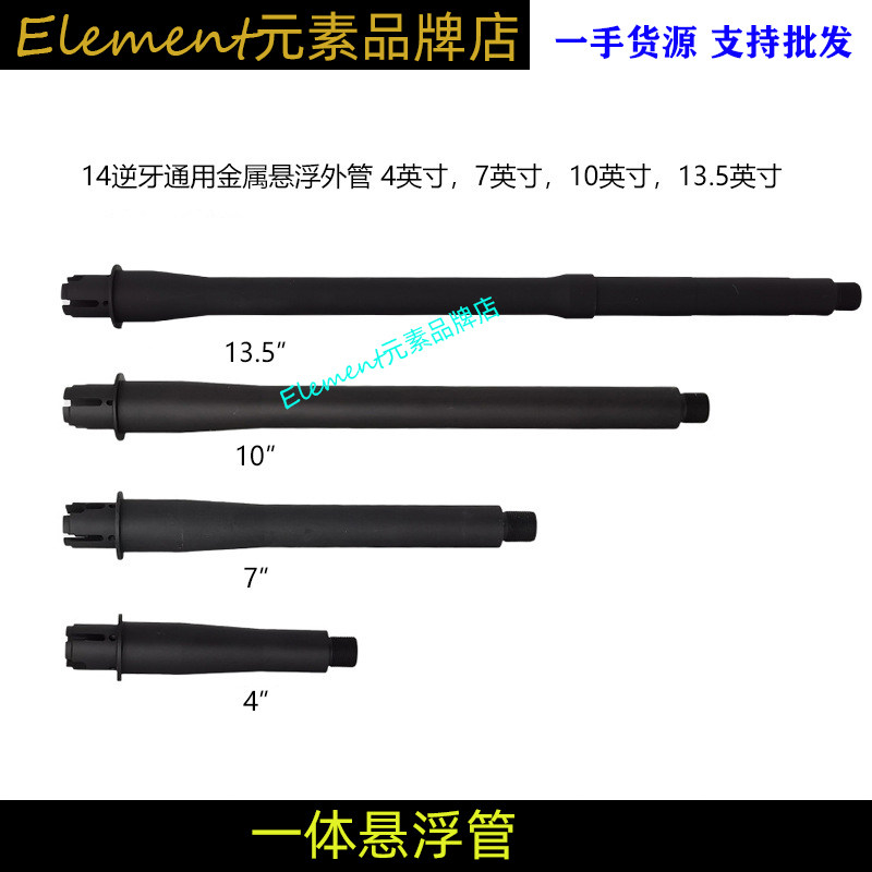 10英寸体悬浮管14逆牙金属