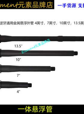 【一体悬浮管合集】4英寸，7英寸，10英寸体悬浮管14逆牙金属套管