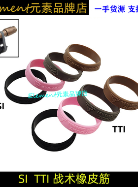 【战术橡皮筋】DEVGRU Seals多功能捆绑宽版橡皮筋 强力皮筋户外