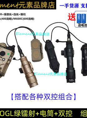 OGL战术盒金属指示器绿镭射激光灯3.5+SF双控鼠尾M300A/M600C电筒