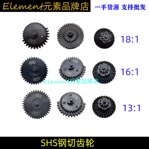 激趣守护神金属齿轮玩具波箱