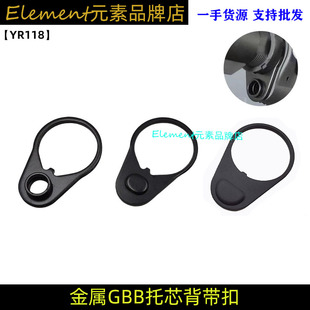 金属托芯扣GBB款精击slr司骏司马激趣锦9玩具后托芯背带扣YR118