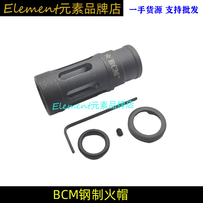【BCM钢制火帽】14mm逆牙接口玩具模型 任何实际功能外观件HM055