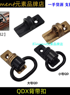 RAILSCALES QDX SLING MOUNT M-lok快拆QD扣组合金属背带扣YR482