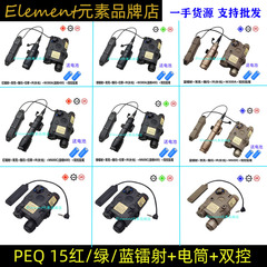 【PEQ15红/绿/蓝镭射】M300A/M600C战术手电筒三件套AXON双控鼠尾