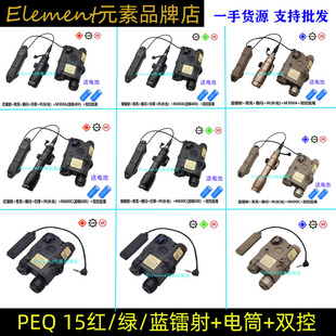 藍(lán)鐳射 PEQ15紅 綠 M600C戰(zhàn)術(shù)手電筒三件套雙控鼠尾 M300A