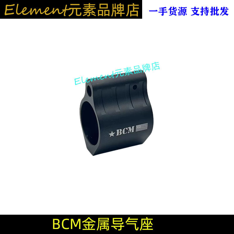 AR导气座BCM刻字外观