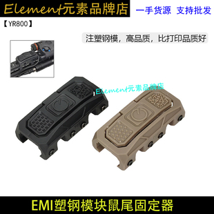【EMI 双模块鼠尾盖】UN Modbutton双控鼠尾尼龙底座20mm YR800