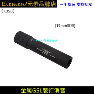 【GLS消音器】19mm直插金属消音精击slr16司骏司马m4无功能消K058