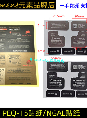 【PEQ-15/NGAL贴纸】Element元素LA-5C高功率指示器贴纸不干胶