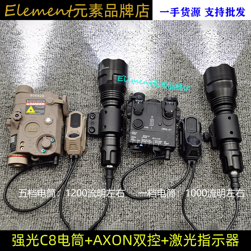 DBAL-A2/PEQ-15镭射指示器C8战术电筒1200流明AXON双控鼠尾DT024