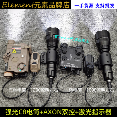 DBAL-A2/PEQ-15镭射指示器C8战术电筒1200流明AXON双控鼠尾DT024
