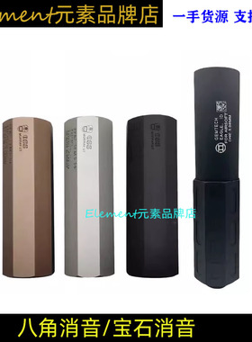 新款 OSS BPR2八角消音 GEMTECH ONE宝石消音 改装金属14逆牙装饰