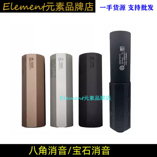 新款OSSBPR2八角消音