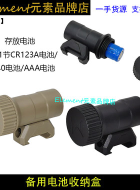 123A/LC16340备用电池盒两种携带方式方便拿取适配卡导轨 YR801