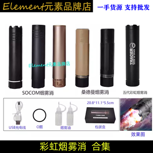 桑德曼/SOCOM烟雾彩虹消音器全金属快拆Sandman逆牙14螺纹 K054