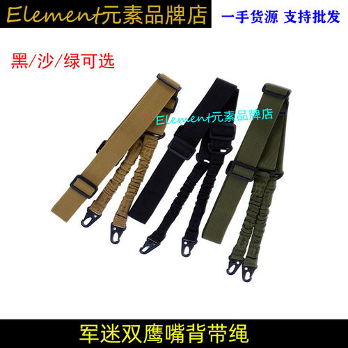单点挂带肩带安全绳多功能