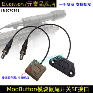 【模块鼠尾SF接口】M300M600C手电筒ModButton点亮鼠尾线控开关L3