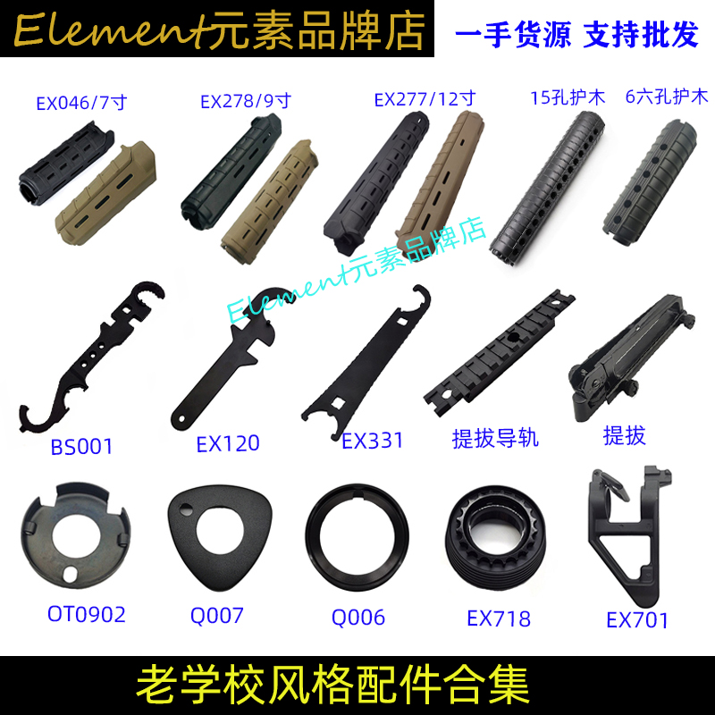 前卡环提拔导轨太阳环扳手