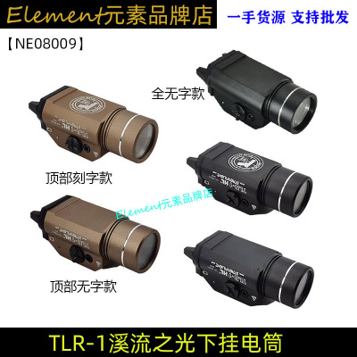 【TLR-1下挂手电】StreamLight强光爆闪电筒溪流之光1000流明