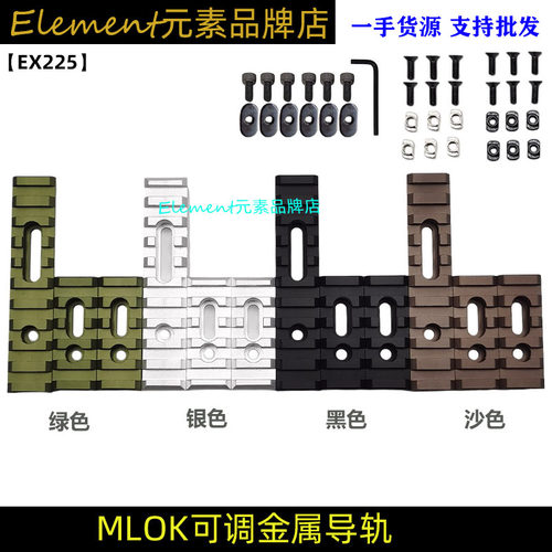 模型通用金属鱼骨模型玩具配件