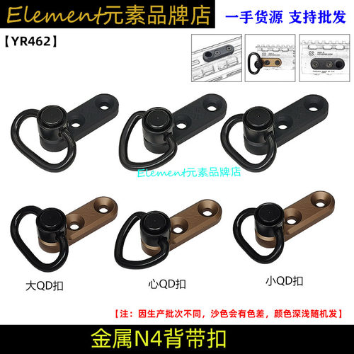 N4背带挂点MLOK孔QD快拆
