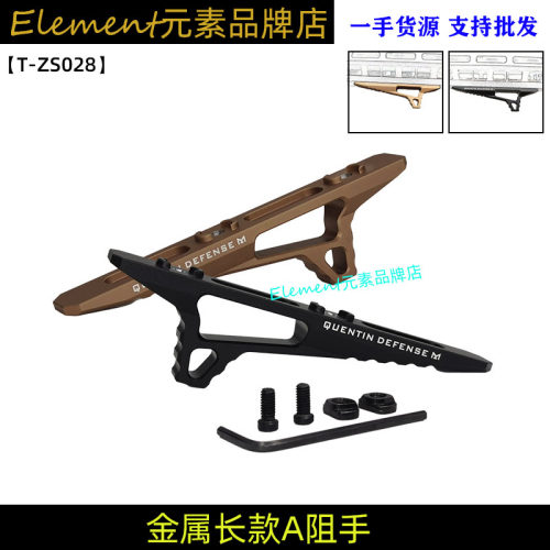 QUENTINDEFENSEMLOK金属阻手
