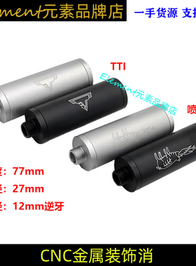 G17喷火猪带字消音MST2011战斗大师精英M1911 P4 消音器配件装饰