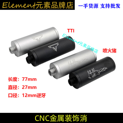 带字战斗大师精英m1911喷火猪