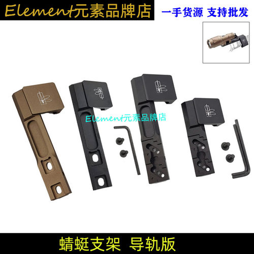 thorntail金属战术手电筒底座
