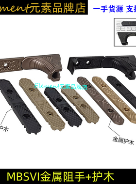 noveske不规则防御IRREGULAR DEFENSE MHS /MBSV1 n4阻手