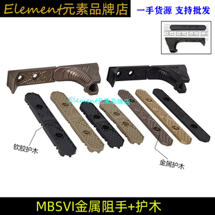 noveske不规则防御IRREGULAR DEFENSE MHS /MBSV1 n4阻手