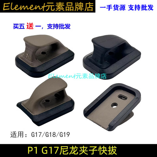 拔底座快速替换配件装饰