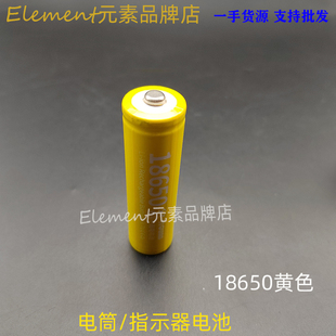 【18650电池】溪流之光M640V/M600DF电池超强耐用可充电反复使用