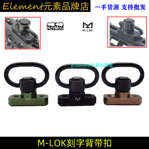 mlok背带扣环浮动快拆M-lok