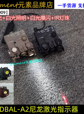 【尼龙DBAL-A2红激光】指示器战术手电筒LED灯爆闪户外照明