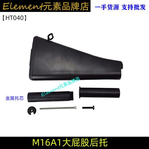 M16A1后托老学校尼龙软蛋NERF