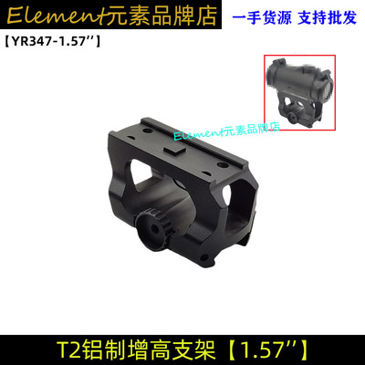 T2镂空支架刻字底EvolutionGear