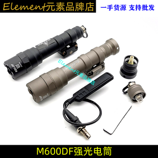 【M600DF电筒】SOTAC M600强光LED 1400高流明战术手电筒装备