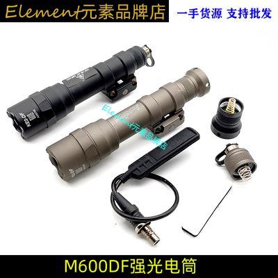 【M600DF电筒】SOTAC M600强光LED 1400高流明战术手电筒装备