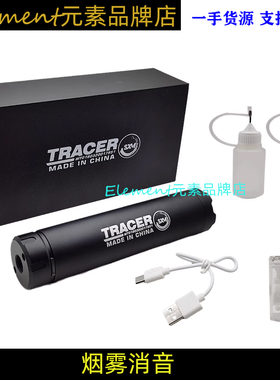 五代烟雾狼消音器喷烟雾油夜光消弹道充能七彩闪光消14mm逆牙K041