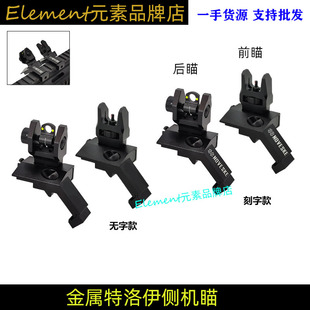 特洛伊侧机瞄折叠机械瞄金属准星光纤瞄司骏精明 软弹装饰2003G