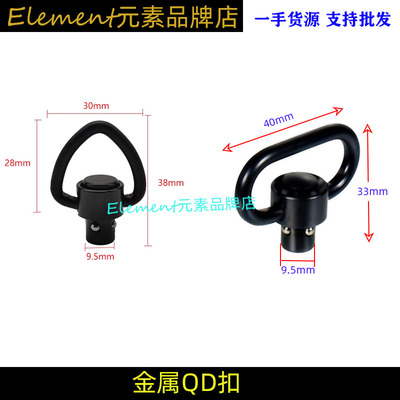 锦明J8铝合金导轨QD快拆旋转环扣