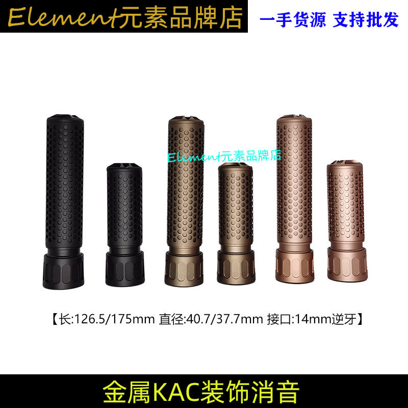 KAC消音带火冒便捷快拆式