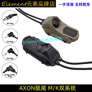 【AXON双控鼠尾】2.5 3.5 L3接口M300/M600手电筒PEQ鼠YR07044